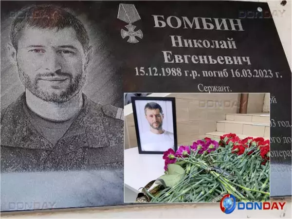 В Азовском районе открыли мемориальную доску сержанту, погибшему в СВО