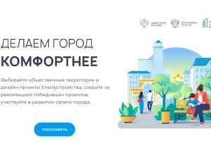 Более 400 тысяч жителей Дона проголосовали за объекты благоустройства