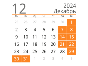 Последняя неделя перед Новым годом для азовчан будет длинной
