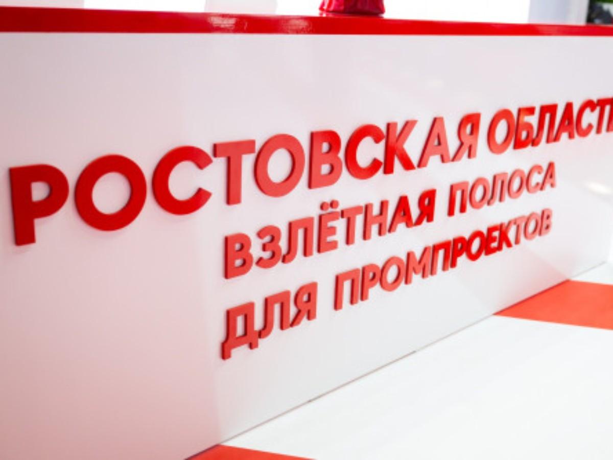 На «Иннопроме-2025» Ростовская область заключила соглашений 23 соглашения о сотрудничестве