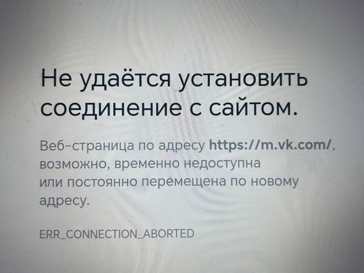 Жители Азова вторые сутки сидят без сети и интернета
