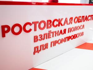 На «Иннопроме-2025» Ростовская область заключила соглашений 23 соглашения о сотрудничестве