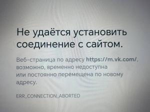 Жители Азова вторые сутки сидят без сети и интернета
