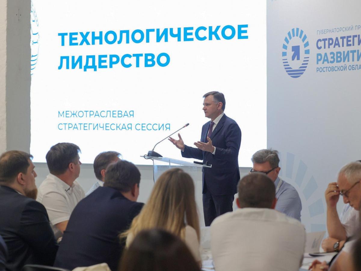 Жители Ростовской области предлагают свои идеи в стратегию развития Ростовской области до 2030 года
