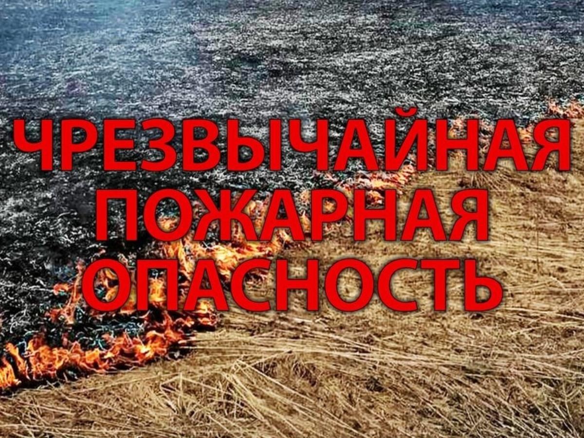 Жителей Азова предупредили о чрезвычайной пожароопасности
