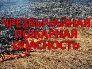 Жителей Азова предупредили о чрезвычайной пожароопасности