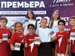 Более 50 тысяч донских школьников и студентов СПО приняли участие акции «В кино всем классом»