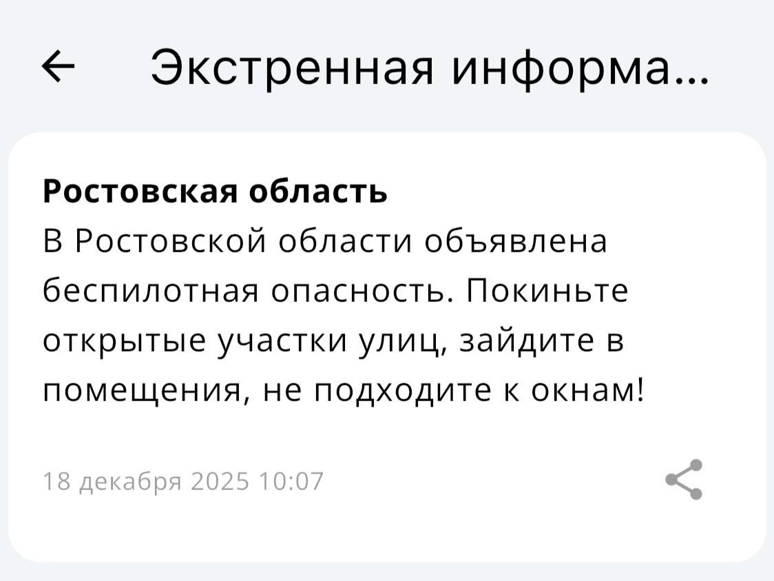 Три погибших, десять пострадавших: Ростовскую область снова атаковали дроны
