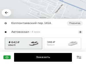 В Азове такси взвинтили цены в пять раз из-за гололеда