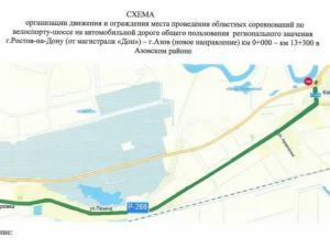 Движение на трассе под Азовом дважды перекроют из-за велогонок